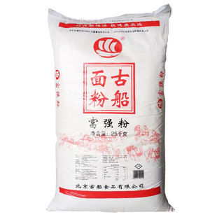 古船富强粉25kg通用面粉50斤餐饮商用