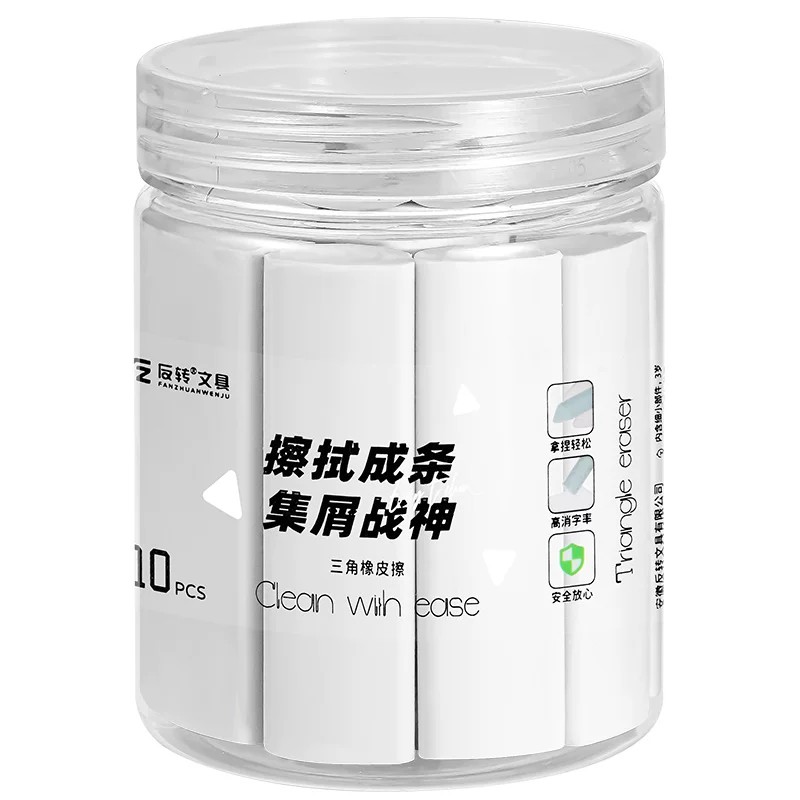 集屑三角橡皮擦桶装少屑柔软耐用