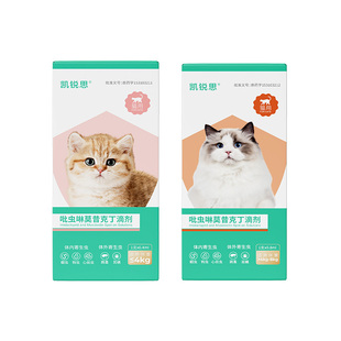 凯锐思猫咪驱虫药狗狗驱虫体内外一体宠物跳蚤耳螨驱虫吡虫啉滴剂