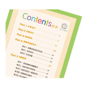 荣恒小学英语句子训练 小学生语法大全时态专项练习题练习册仿写句子人教pep版三到六年级四五年级小升初句型转换句式强化连词成句