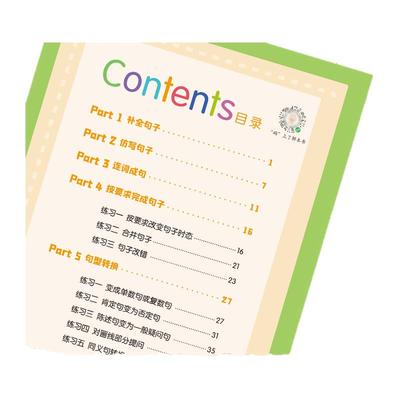 小学英语句子训练三四五六年级
