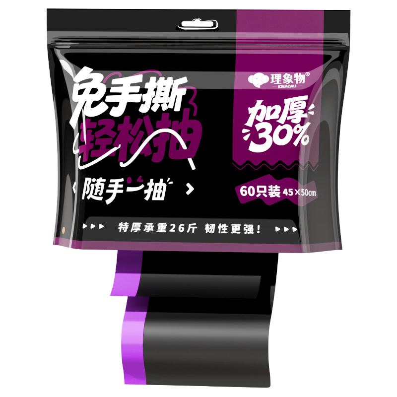 懒人必备！免撕抽绳垃圾袋封神了