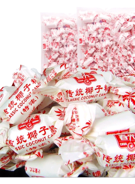 春光食品散装糖海南特产