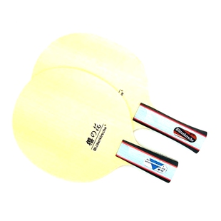 BLutenkirsche樱花乒乓球拍长胶底板 两面异质长胶专用削球底板