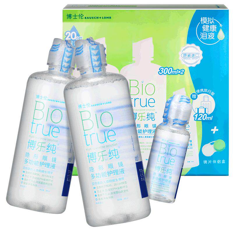 博士伦隐形眼镜护理液博乐纯300ml*2+120ml保湿美瞳药水大小瓶装