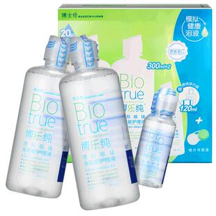 博士伦隐形眼镜护理液博乐纯300ml*2+120ml保湿美瞳药水大小瓶装