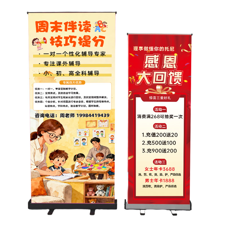 易拉宝展示架定制展架海报制作立式落地式宣传广告牌展示牌招聘80