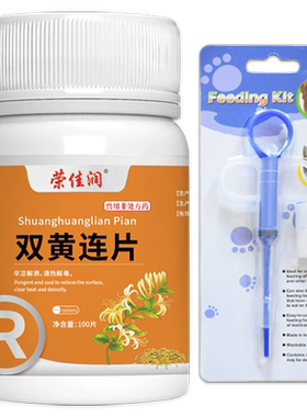 犬猫通用感冒咳嗽喷嚏流鼻涕
