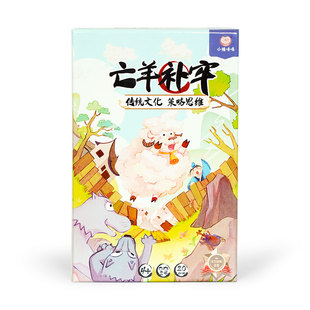 小猪唛嘎亡羊补牢桌游儿童亲子互动游戏家庭聚会玩具小学生益智