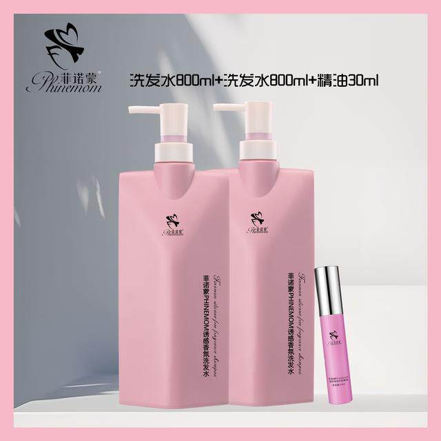 【两瓶洗发水一瓶精油】菲诺蒙柔顺保湿留香去屑柔顺护发止痒