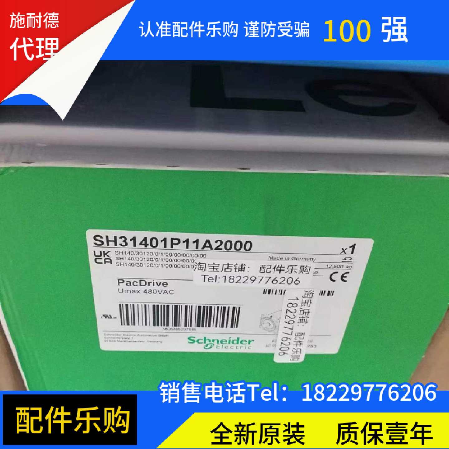 议价施耐德SH31401P11A2000伺服电机ELAU全新原装正品现货
