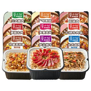 莫小仙自热煲仔饭拌饭米饭自热饭自助方便火锅速食食品宿舍免煮锅