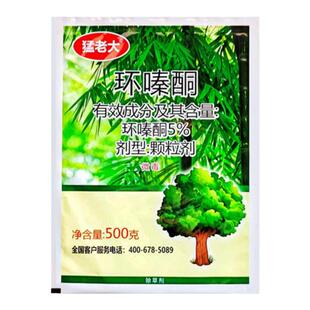 环嗪哃强力除草剂杀竹子灌木除杂草专用药除草烂根剂环嗪酮环嗪哃