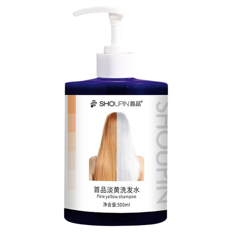 去黄洗发水紫色固色护色洗发水