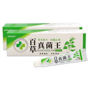 正品百草真菌王快速皮痒软膏皮肤外用抑制全身通用特效清毒百草王