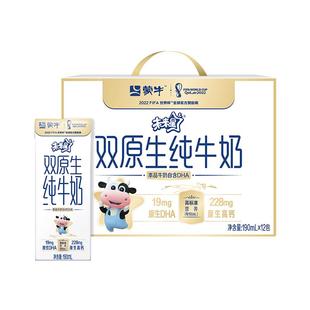 【热卖】蒙牛未来星双原生纯牛奶190ml*12包儿童学生早餐营养