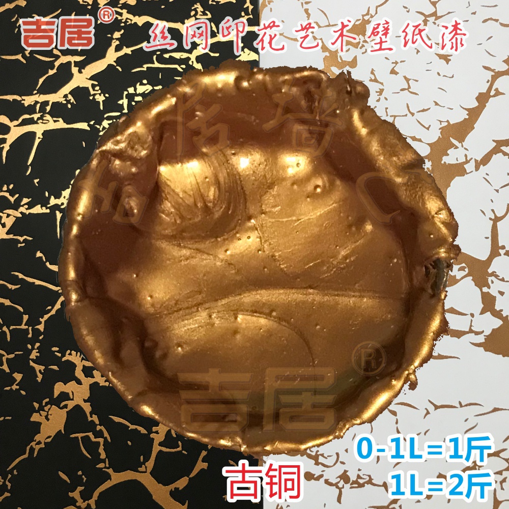 液体壁纸漆丝网印花模具艺术漆墙面模板墙纸漆幻彩珠光漆涂h料家