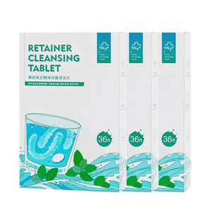雅克菱正畸保持器清洁片36片 隐形牙套时代天使牙齿矫正器清洗剂