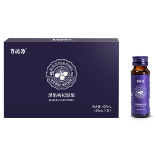 【半年套餐】百瑞源黑枸杞原浆礼盒400ml*24盒 每月发4盒日期更鲜