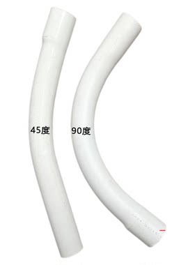 PVC大月弯45度大弧度预埋弯头电力穿线管90度塑料弯管排水管弯头
