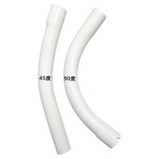 PVC大月弯45度大弧度预埋弯头电力穿线管90度塑料弯管排水管弯头