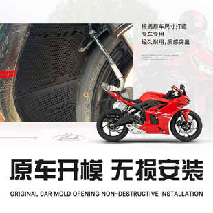 适用凯越450RR新款 铝合金水箱网保护网防砂石护罩散热器配件 改装