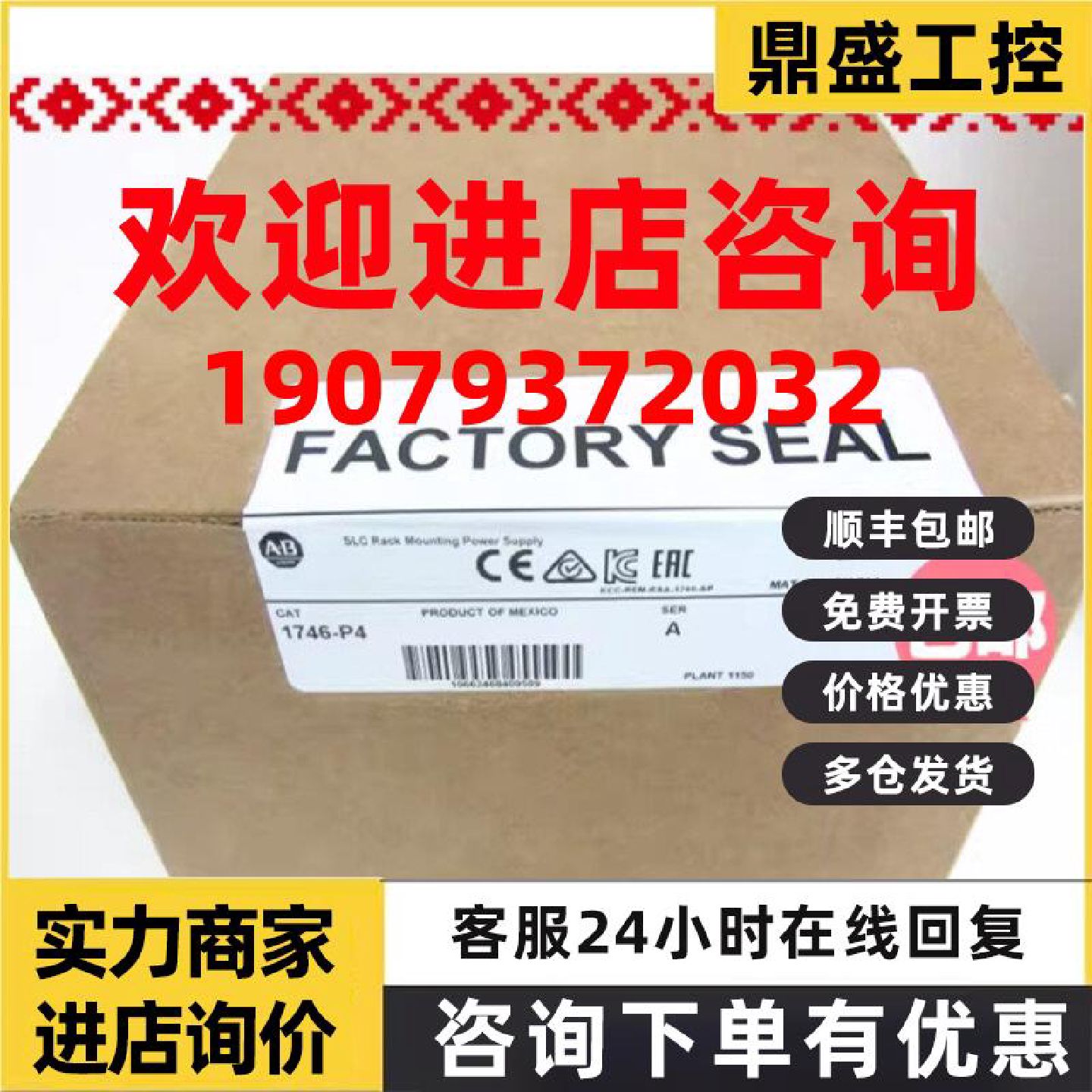 议价拍前咨询 1746-P4 1746- P2 AB PLC电源模块 原装现货 未