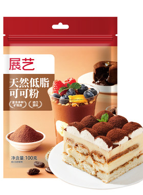 展艺低脂天然可可粉100g