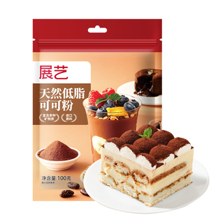 展艺天然低脂可可粉生未碱化纯可可粉雪花酥糖烘焙专用冲饮原料