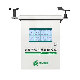 恶臭检测仪垃圾场污水站养殖场恶臭浓度监测仪恶气体在线监测系统