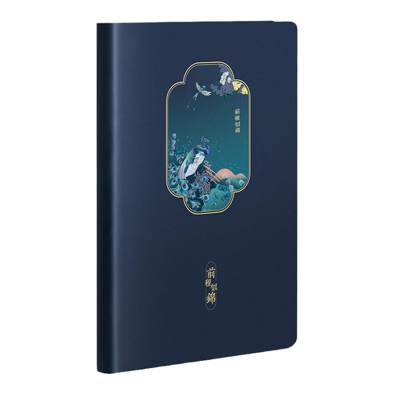 得力颐和园皮面本锦绣前程春风正得颐笔记本子点阵横线款ins复古小清新创意女生简约手账本记事本22233/22230