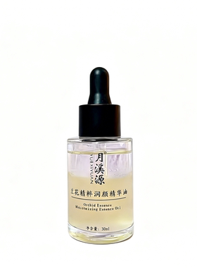 以油拽龄！兰花精华油淡黄提亮