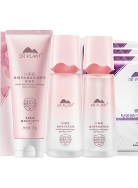 山茶花水乳护肤品套装补水保湿