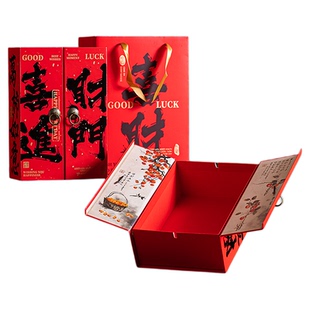 2026过年红色年货包装盒双开门礼盒新年礼盒伴手空盒糕点盒子定制