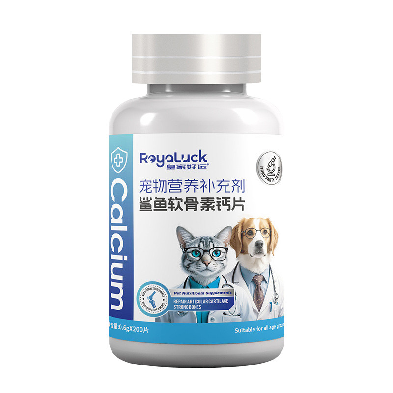 猫狗通用鲨鱼软骨素钙片护关节