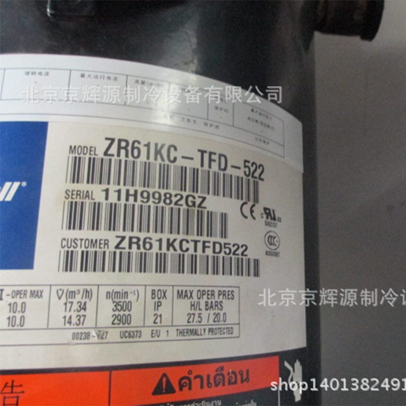 谷轮空调压缩机 冷库压缩机ZR61KC-TFD-522冷冻保鲜库制冷压缩机