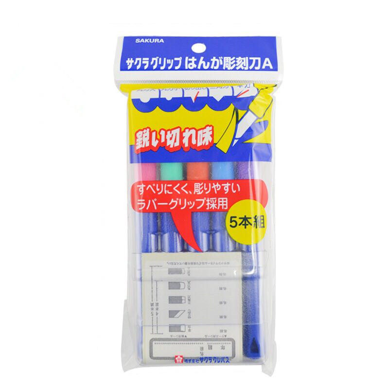 sakura樱花版画手工学生用木刻刀
