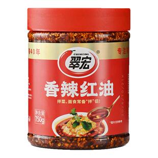 翠宏香辣红油2.5kg四川辣椒油麻辣凉拌菜油泼辣子调味料商用批发