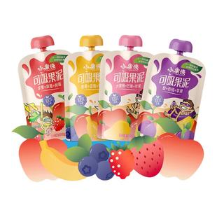 小果侠出口欧美品质100%水果果泥无添加可吸袋装100g*4袋