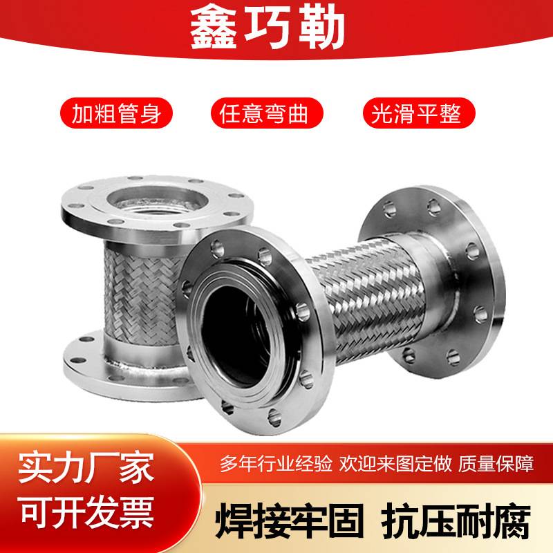不锈钢波纹管304金属软管DN200高压软管法兰金属软连接金属波纹管