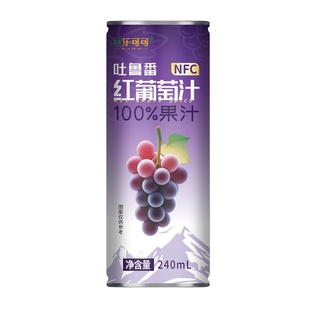 NFC100%吐鲁番红葡萄汁无添加纯果汁饮料整箱批发240ml*8罐果源