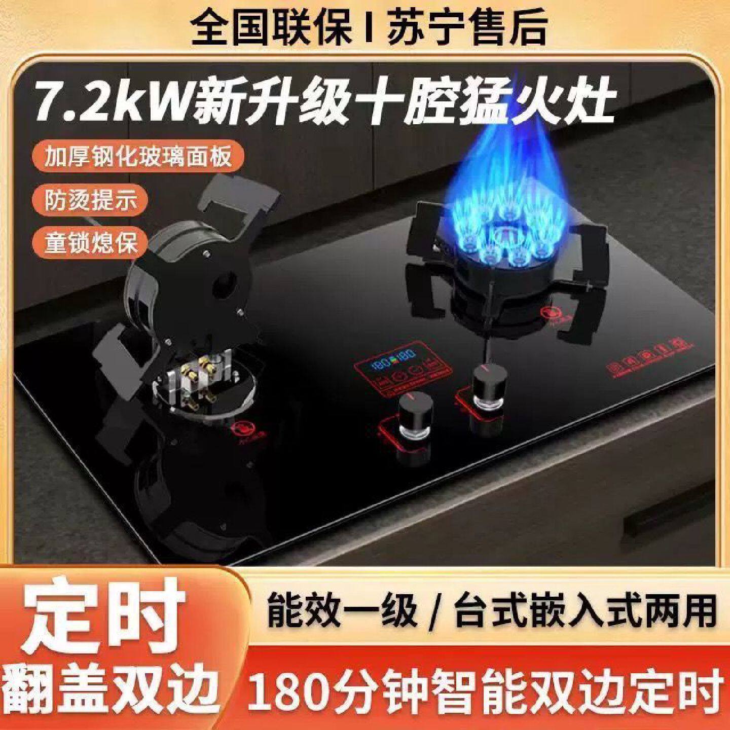 万科家用燃气灶翻盖台式双灶猛火灶一级能效热电偶熄火保护安全