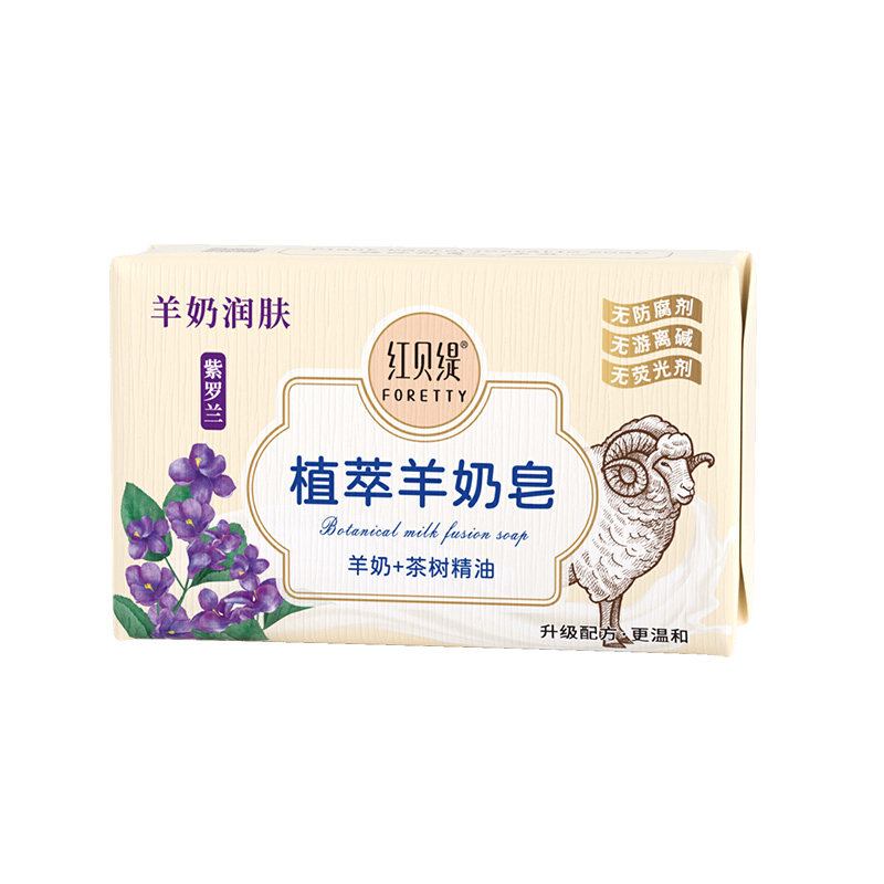 红贝缇精油香氛羊奶皂
