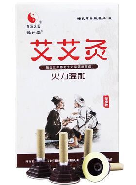 随身灸艾灸贴白塔汉医多买多送
