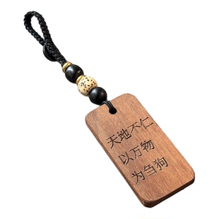 天地不仁以万物为刍狗 大明王朝1566周边文创挂件钥匙扣挂饰品