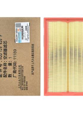 上汽大众空气滤芯原装正品