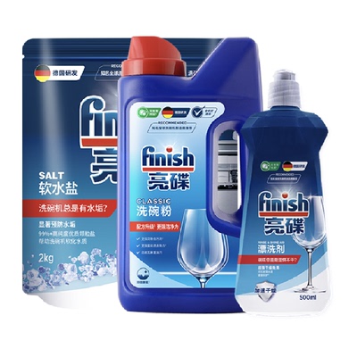 Finish亮碟洗碗机洗涤剂强力去污