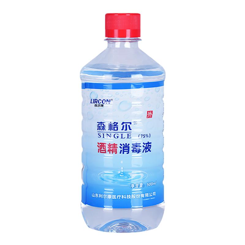 利尔康75%酒精消毒液75%乙醇皮肤消毒物品消毒杀菌家用医用消毒