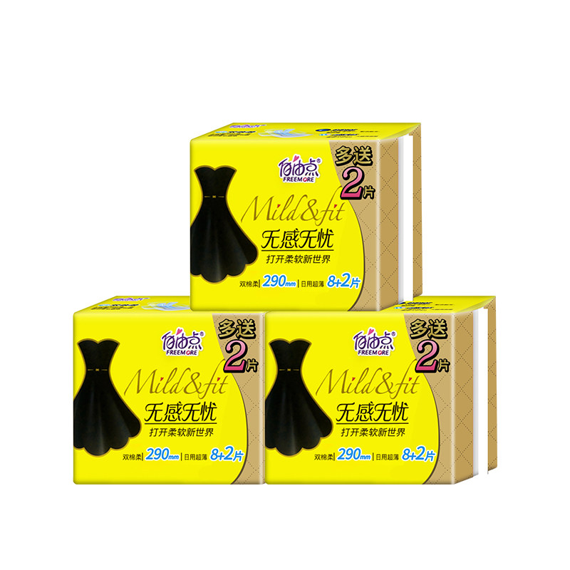 自由点卫生巾夜用290mm8+2片/包