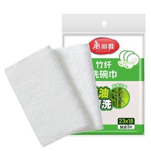 美丽雅竹纤维洗碗布巾不沾油厨房抹布专用清洁吸水加厚保洁专用